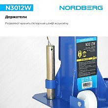 Nordberg N3012W