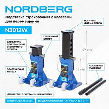 Nordberg N3012W