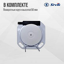 Sivik Зенит-3D (С2КС)