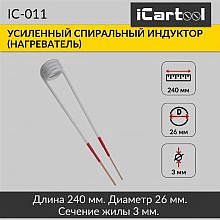 iCartool IC-011