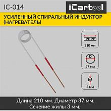 iCartool IC-014