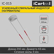 iCartool IC-015