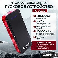 iCartool IC-JSL20