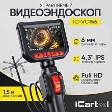 iCartool IC-VC156
