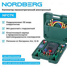 Nordberg NFG7K