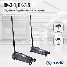 Sivik MASTER DK-3.0