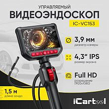 iCartool IC-VC153