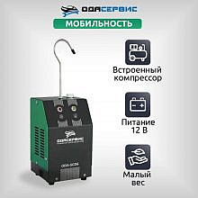 ОДА Сервис ODA-SG06
