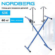 Nordberg S3E