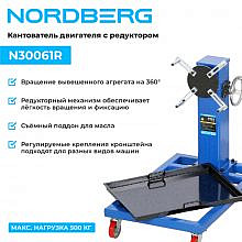 Nordberg N30061R