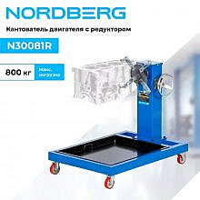 Nordberg N30081R