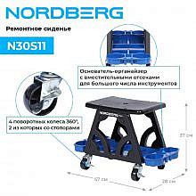 Nordberg N30S11