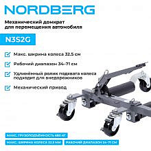 Nordberg N3S2G