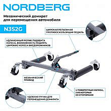 Nordberg N3S2G