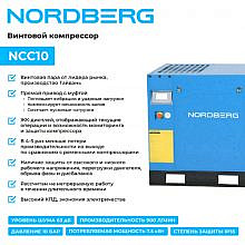 Nordberg NCC10