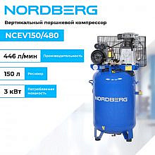 Nordberg NCEV150/480