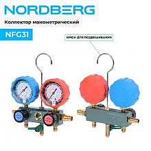 Nordberg NFG31