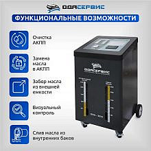 ОДА Сервис ODA-3010