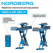 Nordberg N635-4,5B_380_H