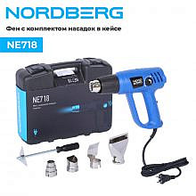 Nordberg NE718