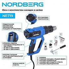 Nordberg NE719