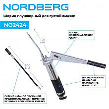 Nordberg NO2424