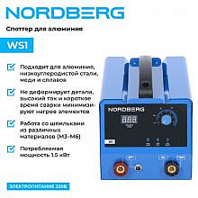 Nordberg WS1