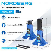Nordberg N3022W