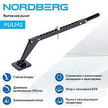 Nordberg PULM2