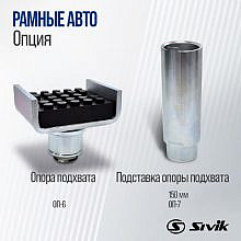 Sivik ОП-6