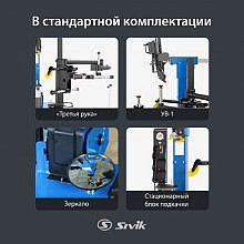 Sivik КС-405А Про