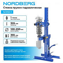 Nordberg N31SC1