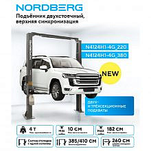 Nordberg N4124H1-4G_380