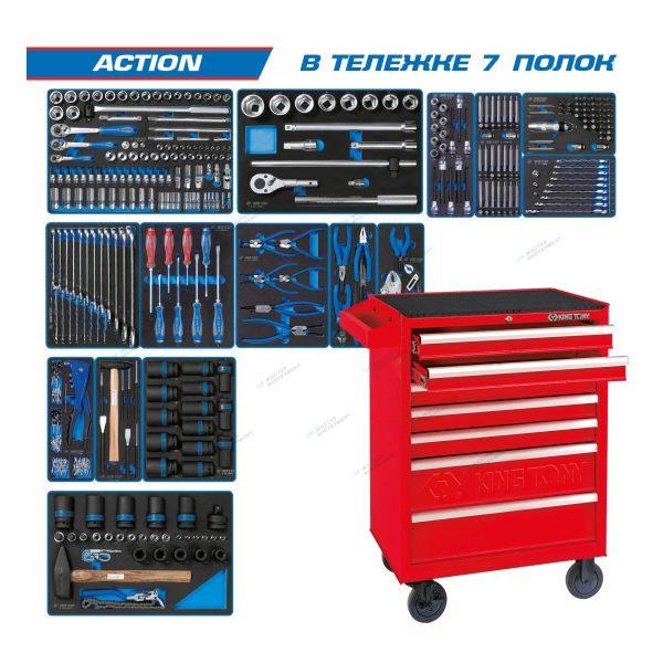 Набор инструментов "ACTION" в красной тележке, 327 предметов KING TONY 934-327MRV
