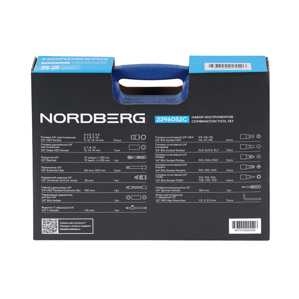 Набор инструментов, 52 предмета, 1/4" NORDBERG 2296052C