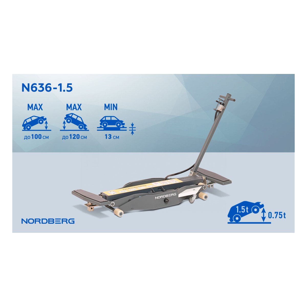 Подъемник мобильный мини, 1,5 т NORDBERG N636-1,5