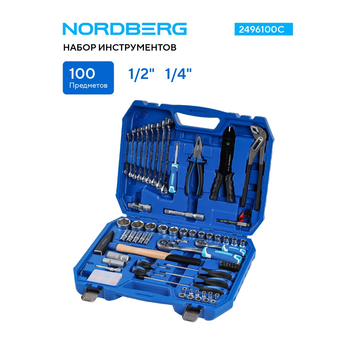 Набор инструментов, 100 предметов, 1/2", 1/4" NORDBERG 2496100C