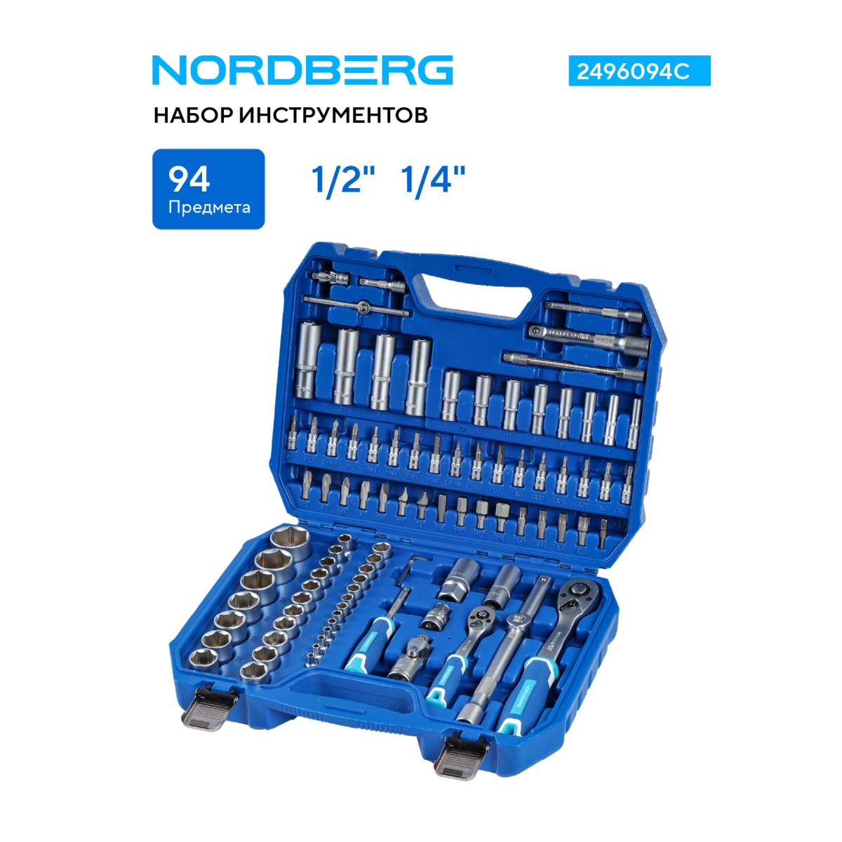 Набор инструментов, 94 предмета, 1/2", 1/4" NORDBERG 2496094C