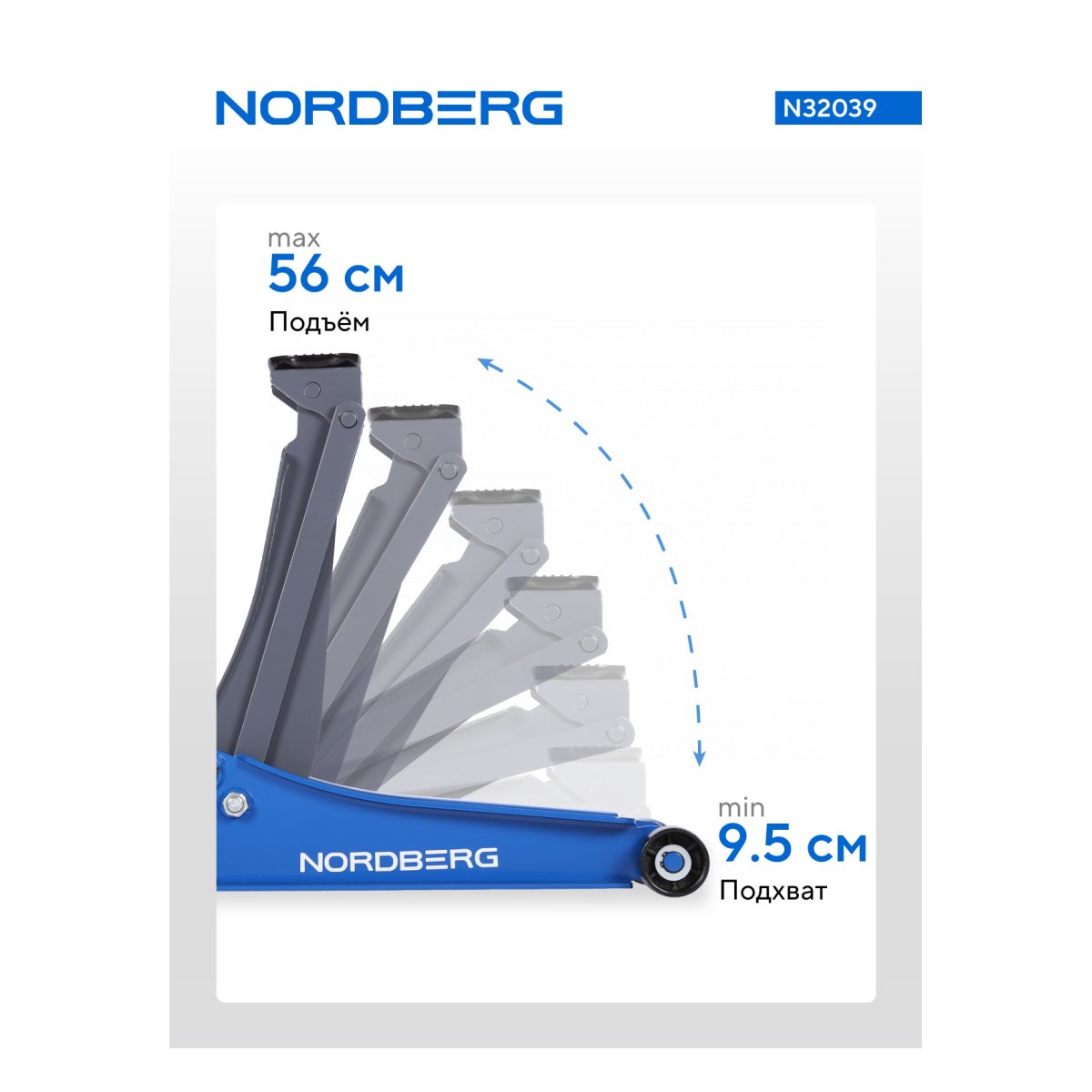 Домкрат подкатной 4 т, низкий подхват, педаль NORDBERG N32039