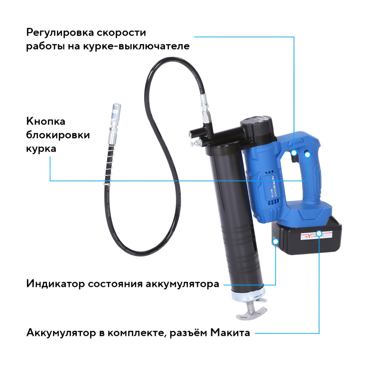 Шприц аккумуляторный для густой смазки, 420 мл NORDBERG NE773K
